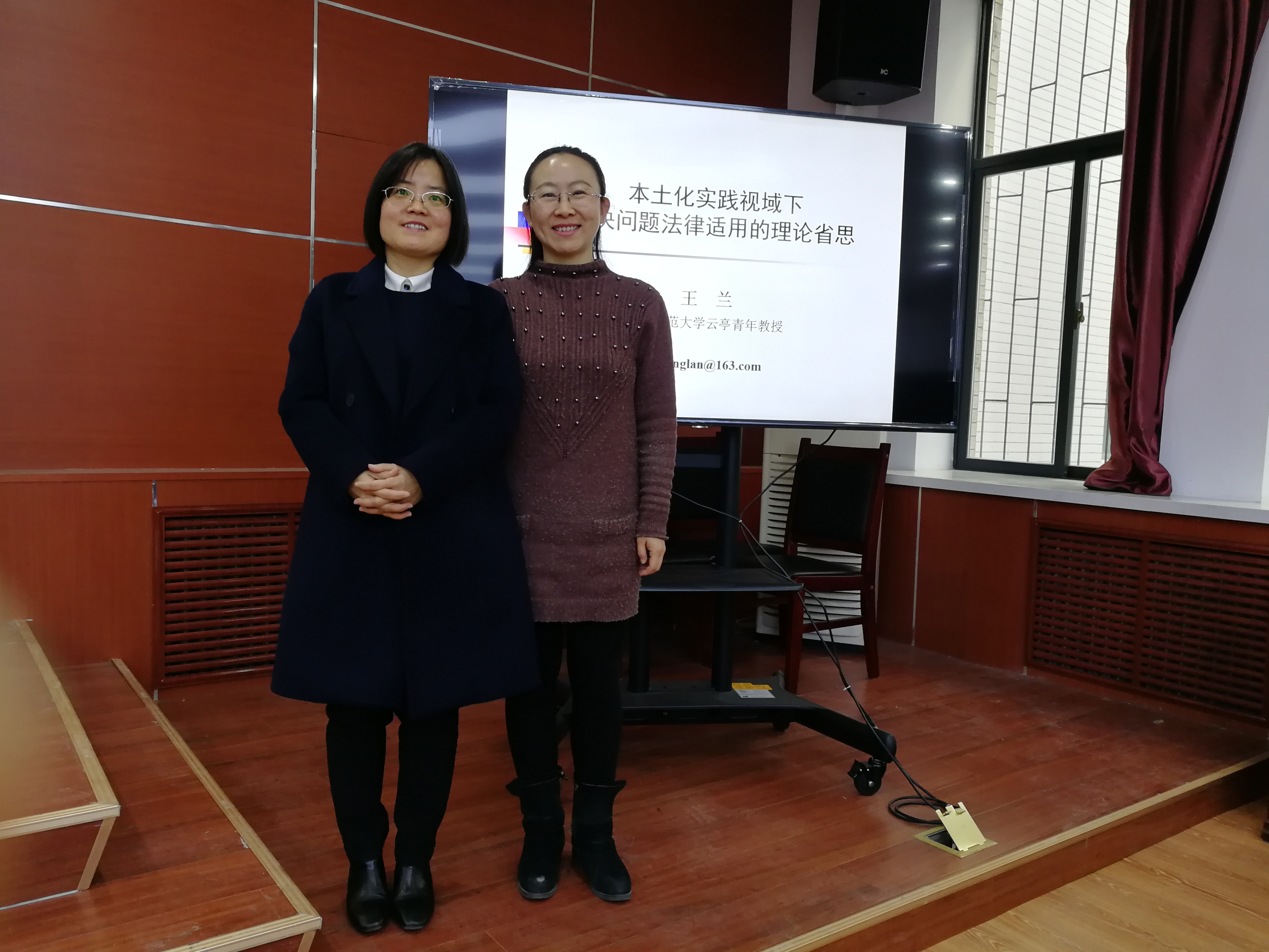 西北师范大学王兰教授为我院作学术报告